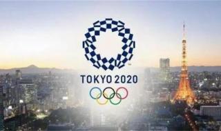 2021东京奥运会新闻稿