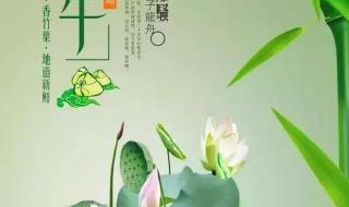 端午节怎么祝福别人简短